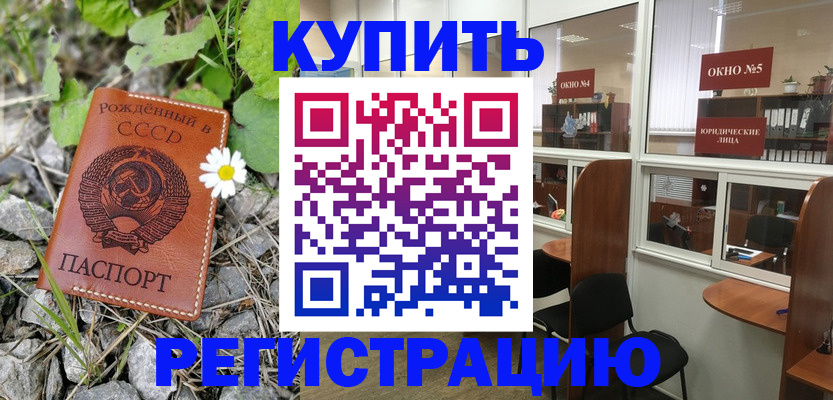 прописка ребенка в Карабаново