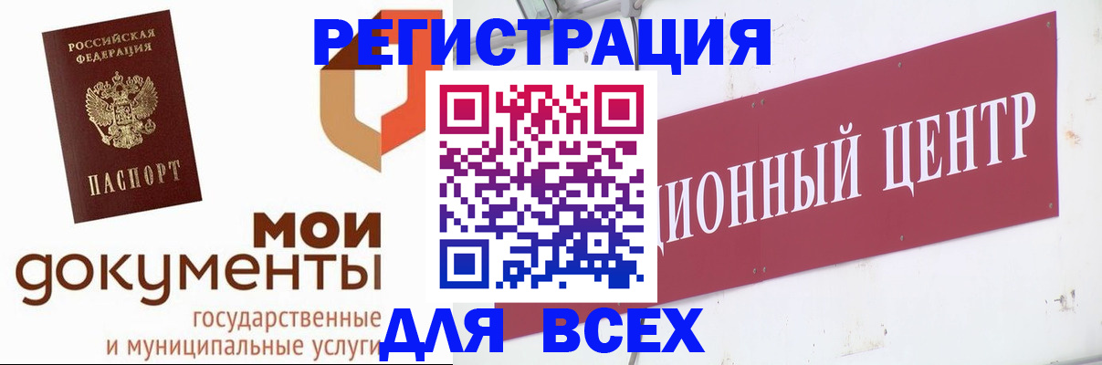 временная регистрация купить в Карабаново