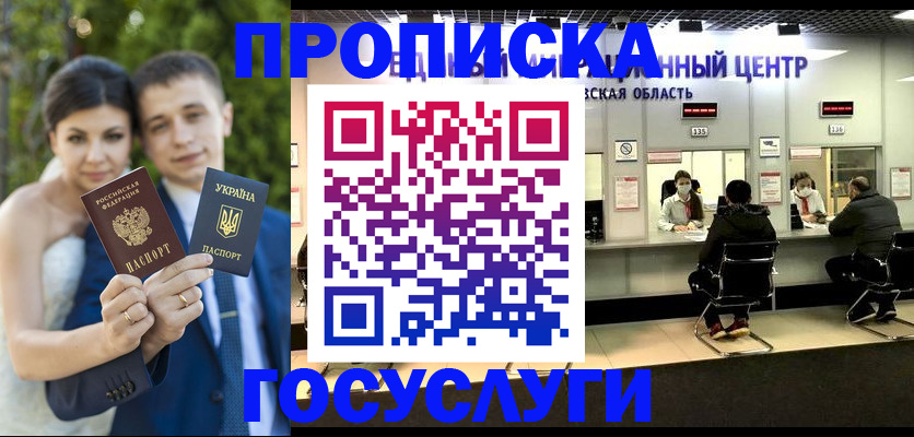 прописка штамп в Карабаново