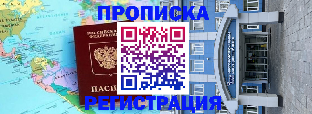 прописка законно в Карабаново